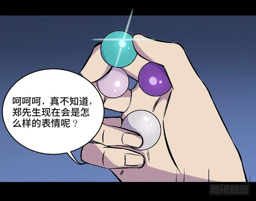 第五十八话·“谋杀案” 第152页