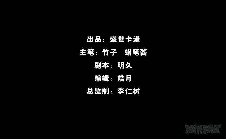 第五十八话·“谋杀案” 第155页