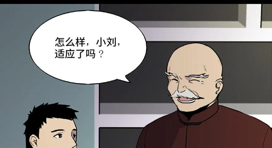 第五十九话·正确的事情 第5页