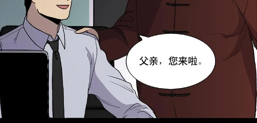 第五十九话·正确的事情 第6页