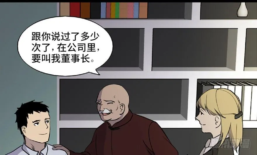 第五十九话·正确的事情 第7页