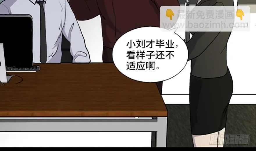 第五十九话·正确的事情 第8页