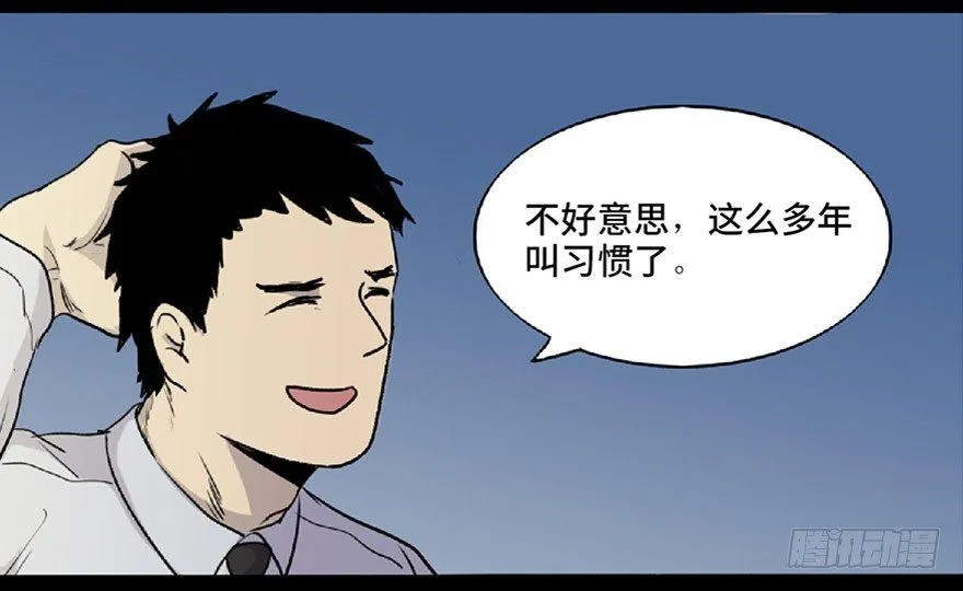 第五十九话·正确的事情 第9页