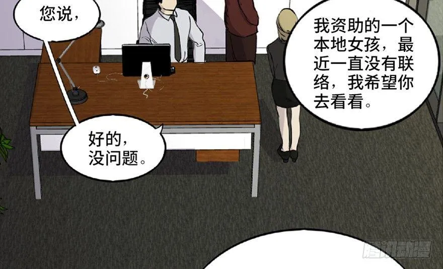 第五十九话·正确的事情 第11页