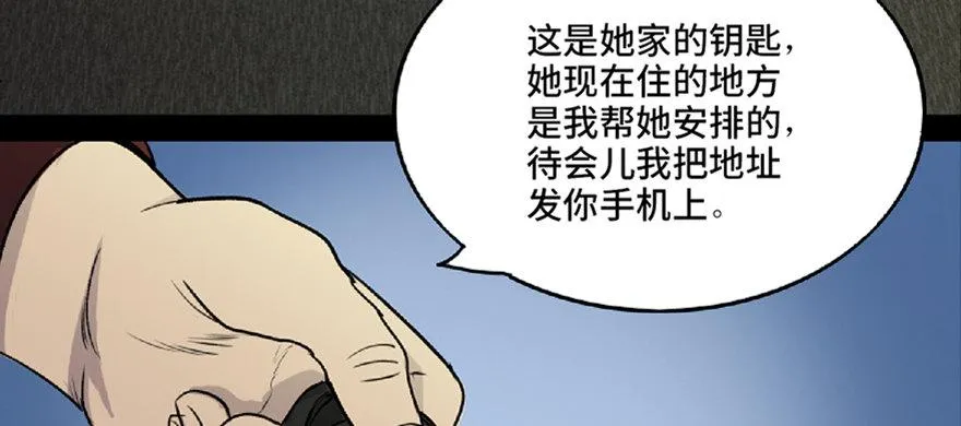 第五十九话·正确的事情 第12页