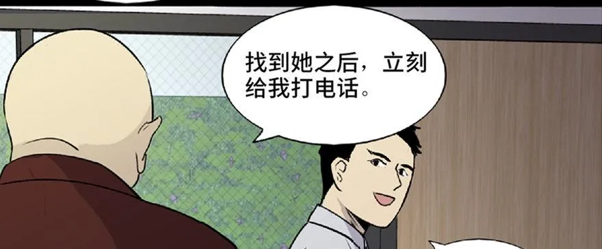 第五十九话·正确的事情 第14页
