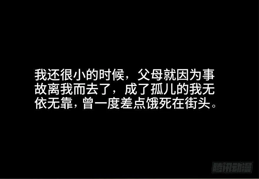 第五十九话·正确的事情 第21页