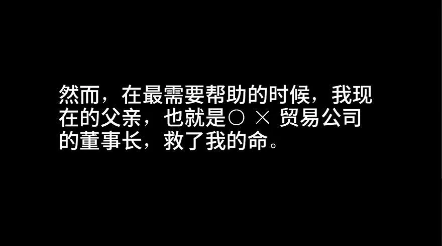 第五十九话·正确的事情 第24页