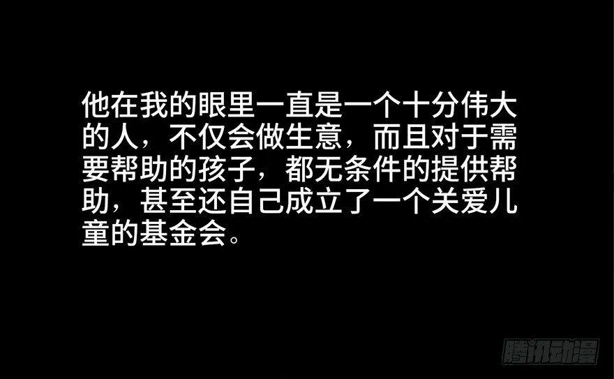 第五十九话·正确的事情 第27页
