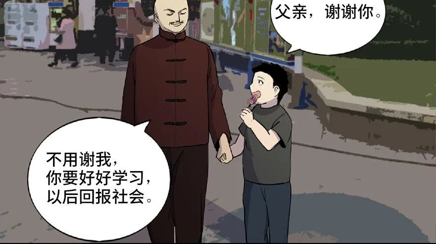 第五十九话·正确的事情 第29页