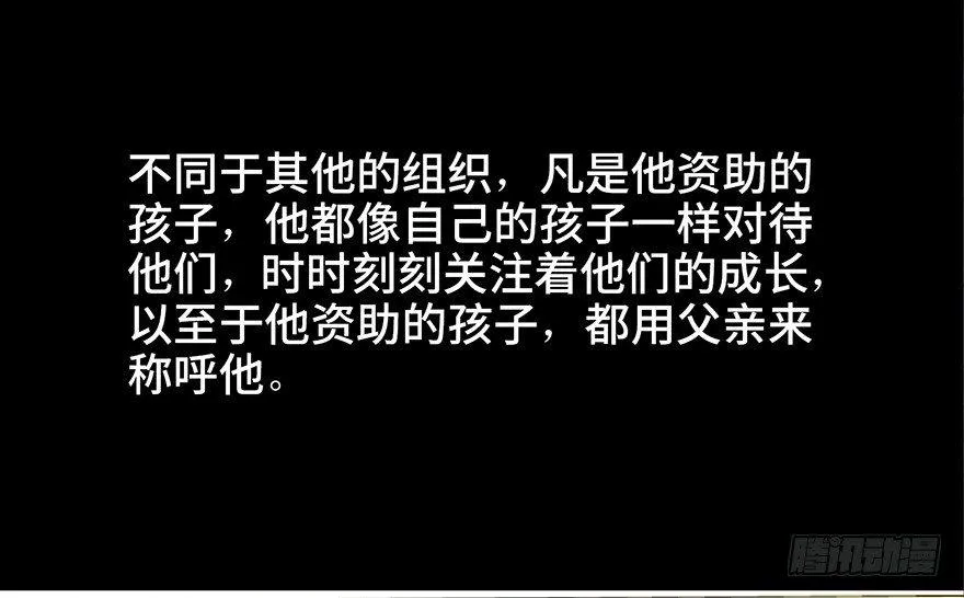 第五十九话·正确的事情 第30页