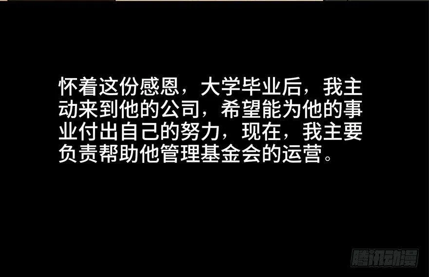 第五十九话·正确的事情 第33页