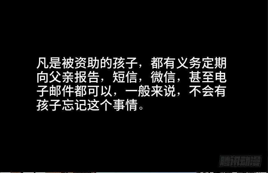 第五十九话·正确的事情 第36页