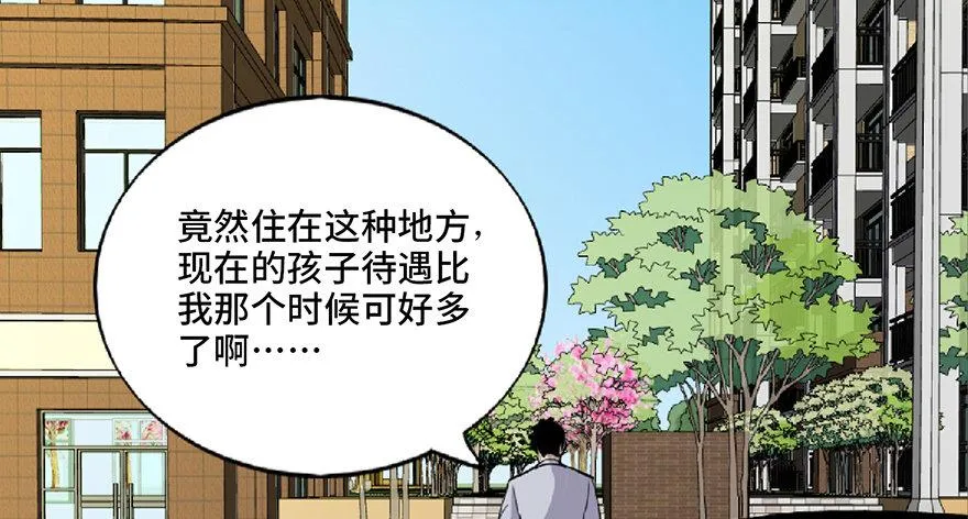 第五十九话·正确的事情 第37页