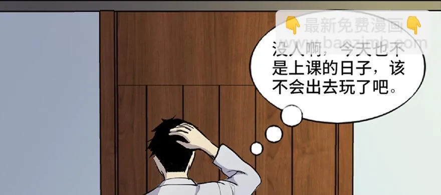 第五十九话·正确的事情 第42页