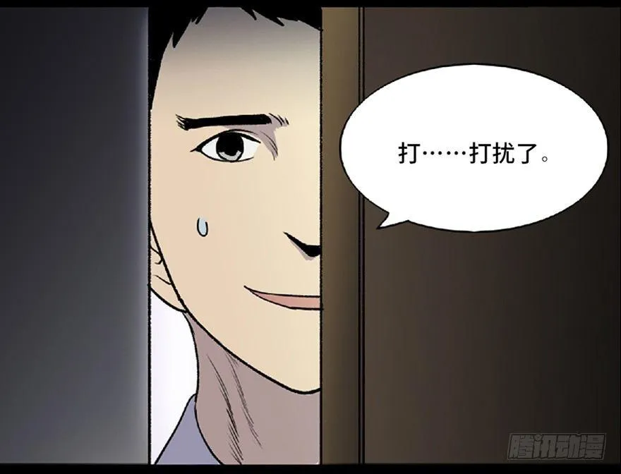第五十九话·正确的事情 第45页