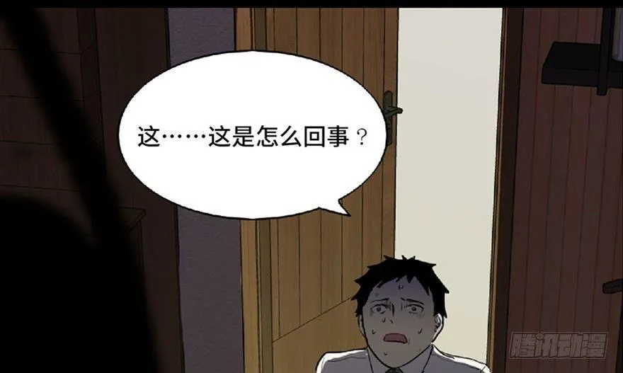 第五十九话·正确的事情 第50页