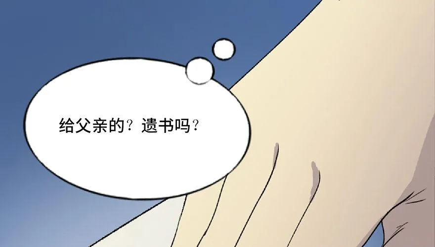 第五十九话·正确的事情 第58页