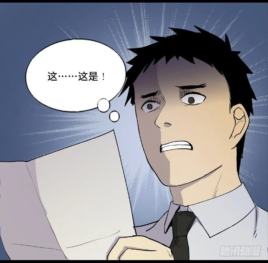 第五十九话·正确的事情 第60页