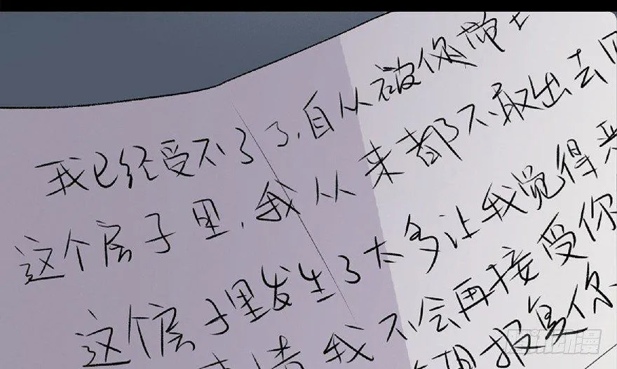 第五十九话·正确的事情 第61页