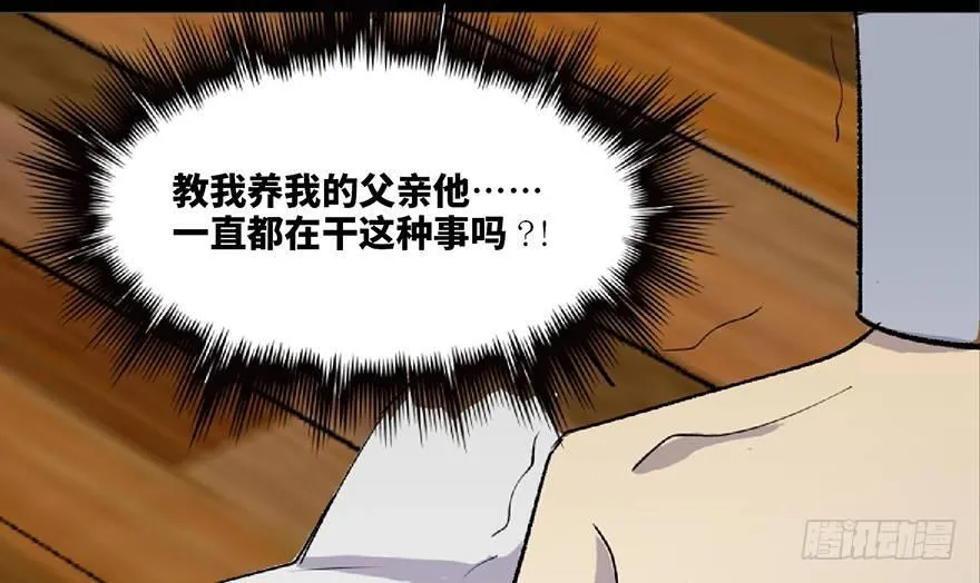 第五十九话·正确的事情 第67页