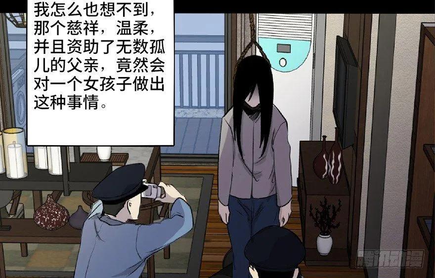 第五十九话·正确的事情 第70页