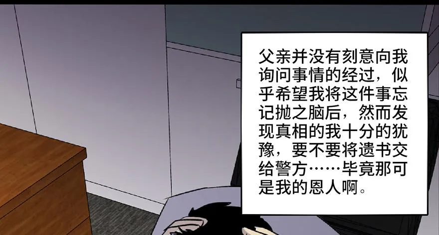 第五十九话·正确的事情 第72页