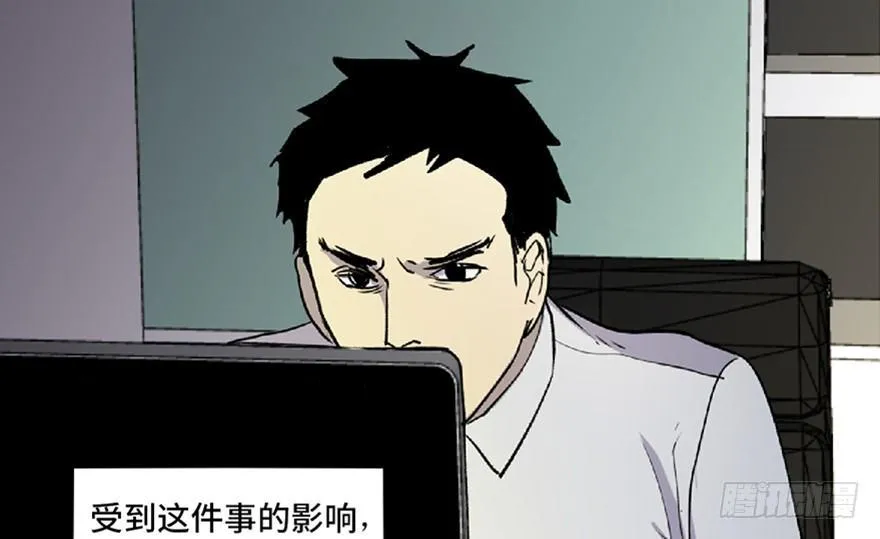 第五十九话·正确的事情 第74页