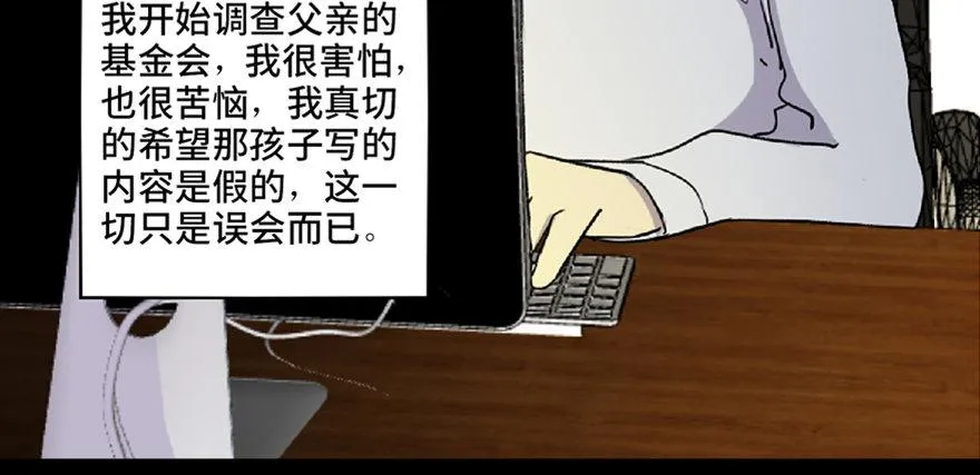 第五十九话·正确的事情 第75页