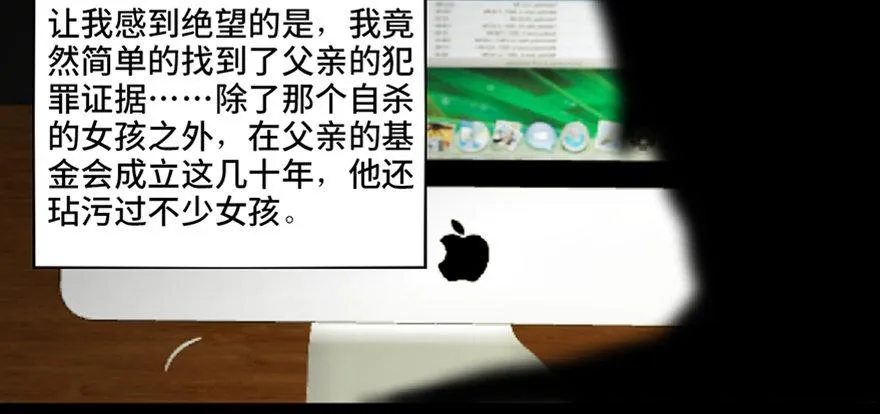 第五十九话·正确的事情 第77页