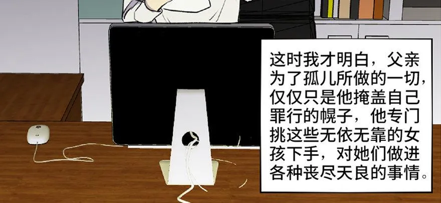 第五十九话·正确的事情 第79页