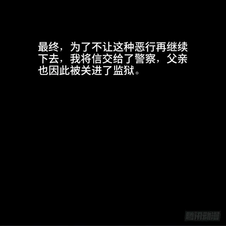 第五十九话·正确的事情 第81页