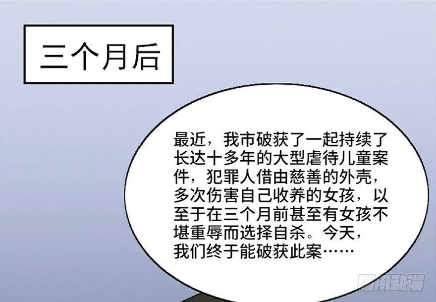 第五十九话·正确的事情 第82页