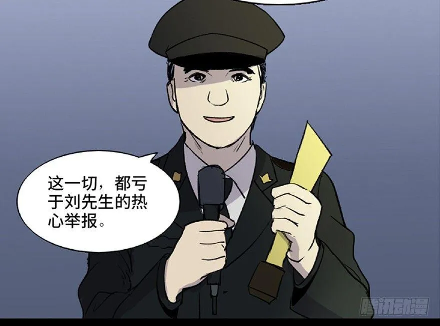 第五十九话·正确的事情 第83页