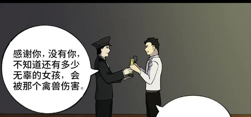 第五十九话·正确的事情 第84页