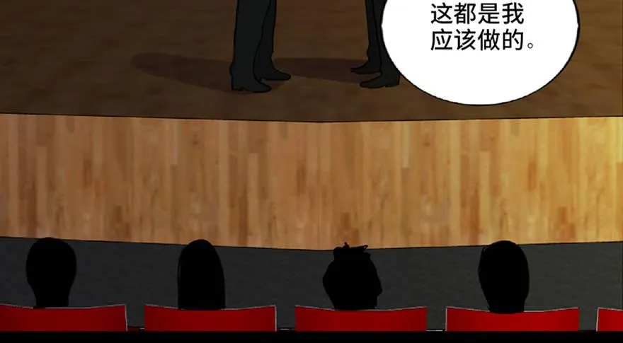 第五十九话·正确的事情 第85页