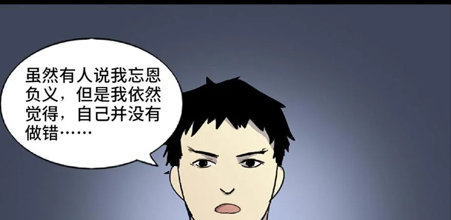 第五十九话·正确的事情 第86页