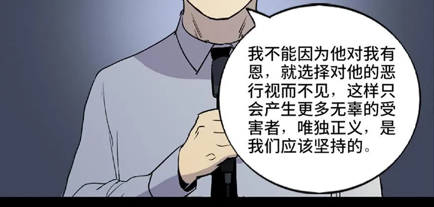 第五十九话·正确的事情 第87页