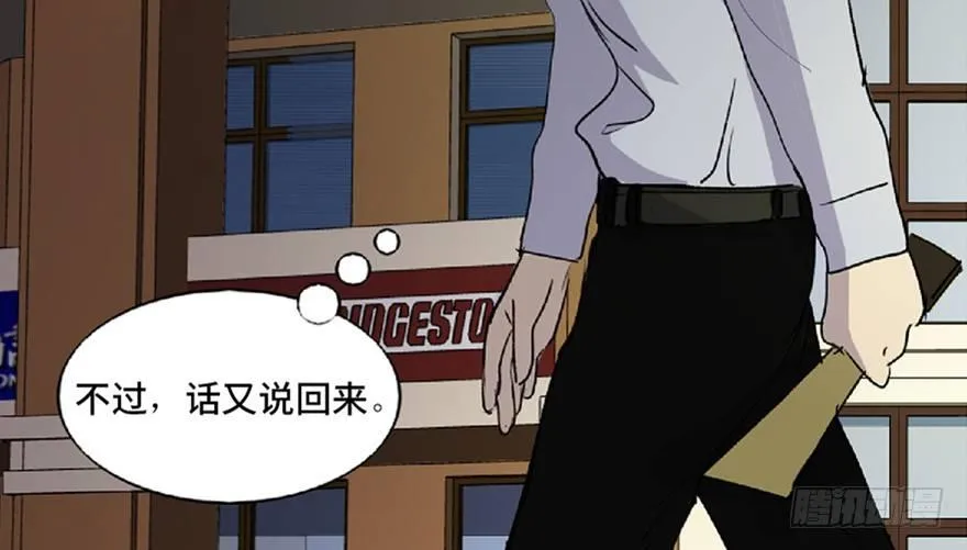 第五十九话·正确的事情 第92页