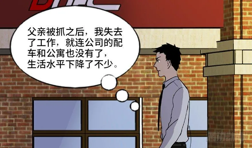 第五十九话·正确的事情 第94页