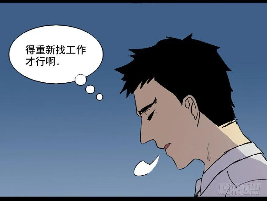 第五十九话·正确的事情 第96页