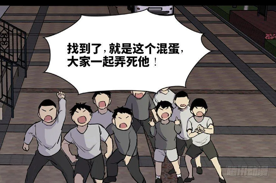 第五十九话·正确的事情 第99页