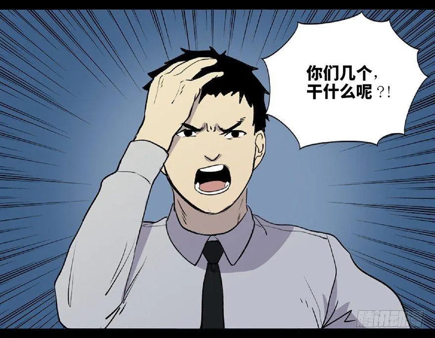 第五十九话·正确的事情 第101页
