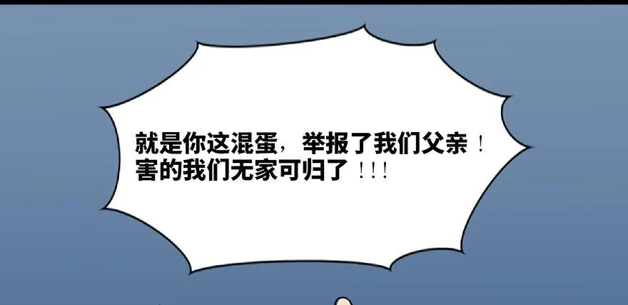 第五十九话·正确的事情 第102页
