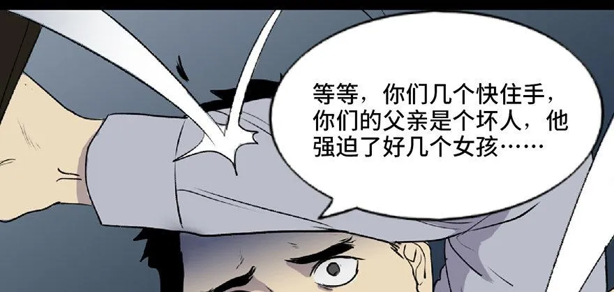 第五十九话·正确的事情 第107页