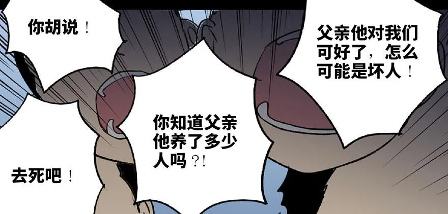 第五十九话·正确的事情 第109页