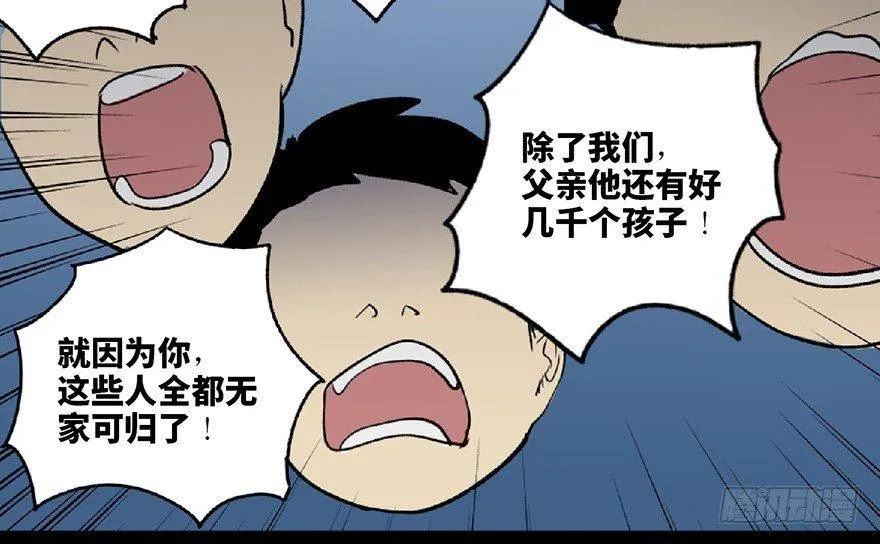 第五十九话·正确的事情 第110页