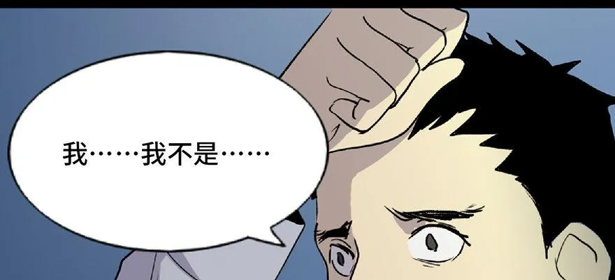 第五十九话·正确的事情 第111页