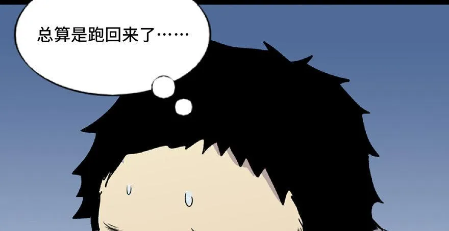 第五十九话·正确的事情 第118页