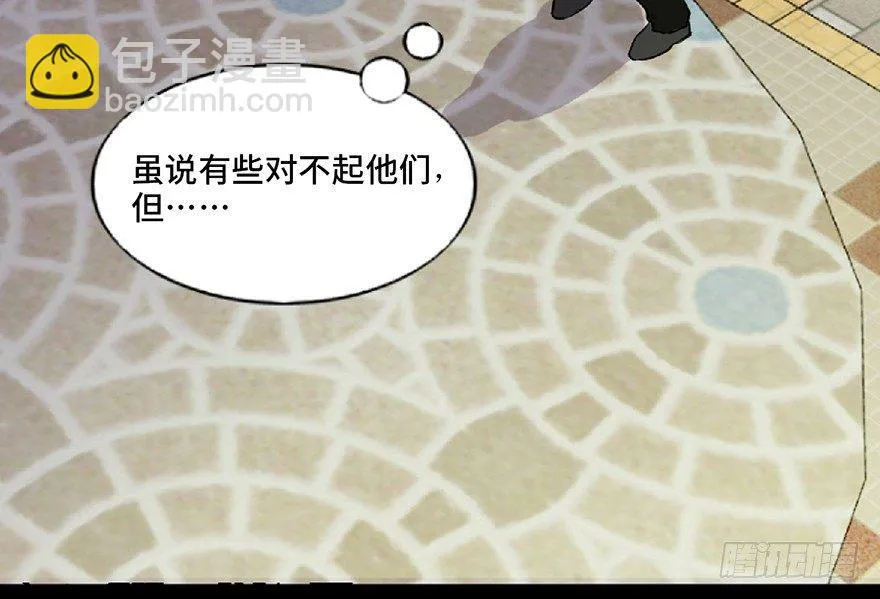 第五十九话·正确的事情 第121页